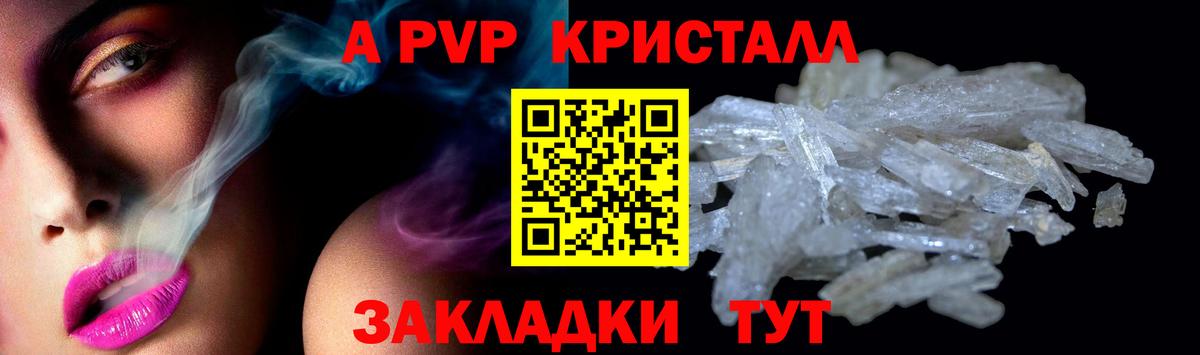 A-PVP СК  А ПВП крисы CK  Альфа ПВП СК КРИС  магазин продажи   A-PVP  Алатырь  Вход с VPN 