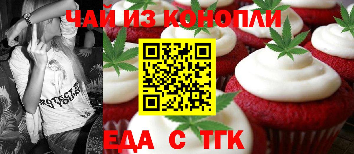 Алатырь  Печенье с ТГК марихуана  Вход с VPN 