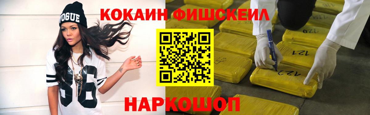 КОКАИН 99%  КОКАИН FishScale  Алатырь  Вход с VPN 