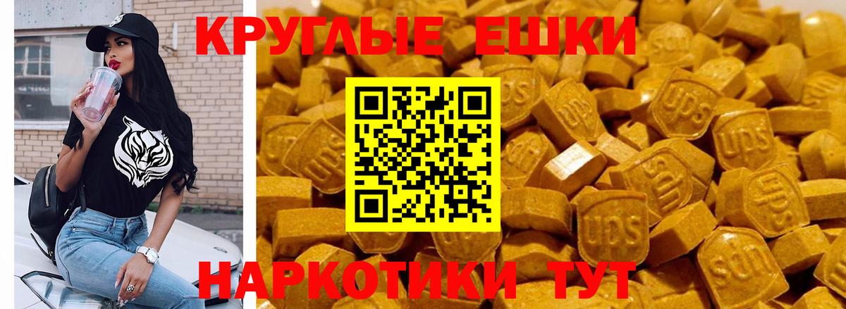ЭКСТАЗИ 99% Алатырь