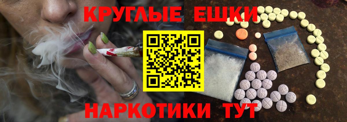 ЭКСТАЗИ 250 мг  Экстази mix  Вход с VPN  Алатырь 