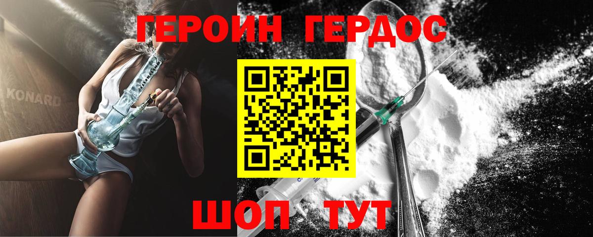 Алатырь  ГЕРОИН  Вход с VPN  ГЕРОИН Heroin 