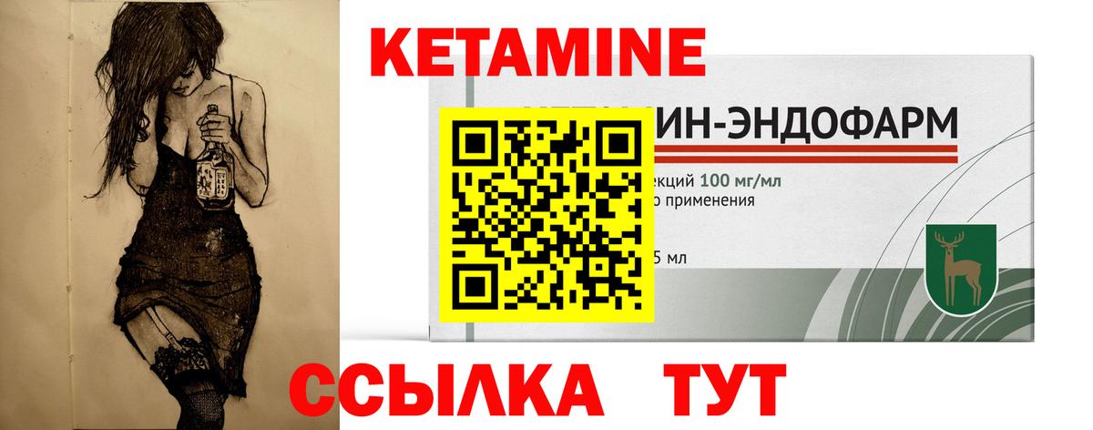 КЕТАМИН VHQ Алатырь