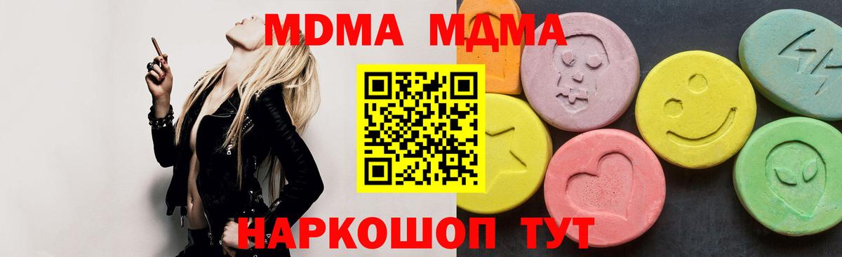 MDMA молли  Вход с VPN  MDMA молли  МДМА  Алатырь 