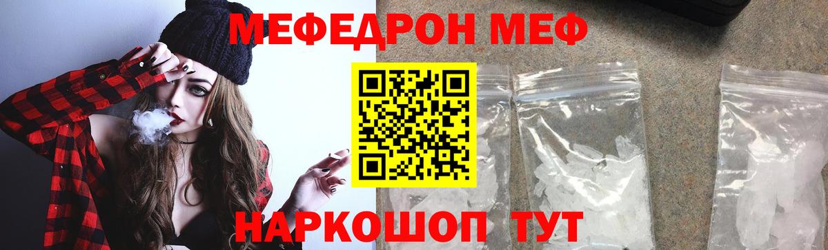 Меф мука Алатырь