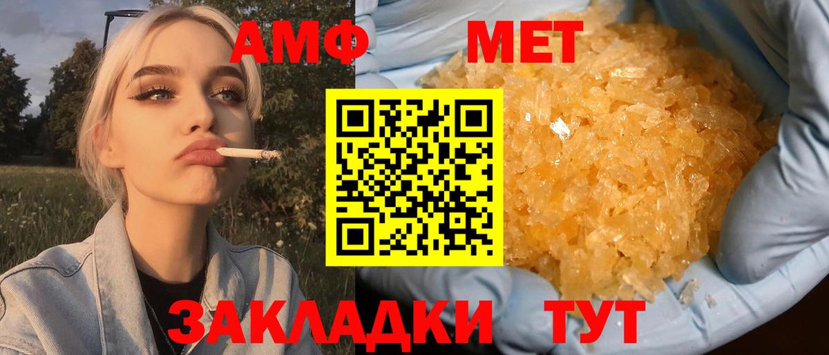 Первитин винт Алатырь
