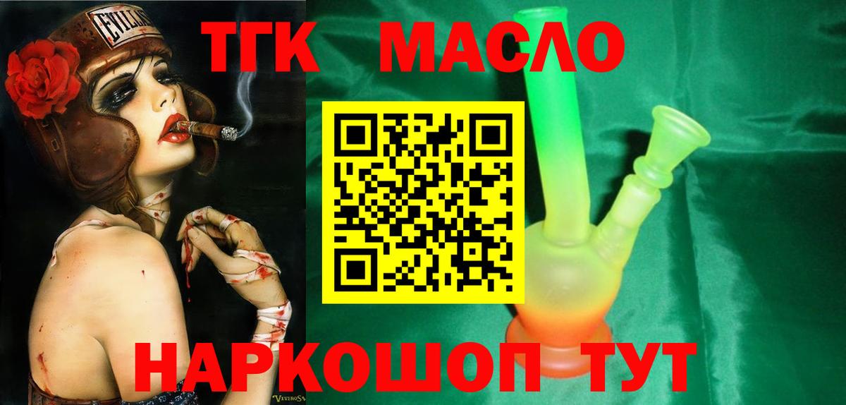 Алатырь  Дистиллят ТГК концентрат  ТГК вейп  Вход с VPN 