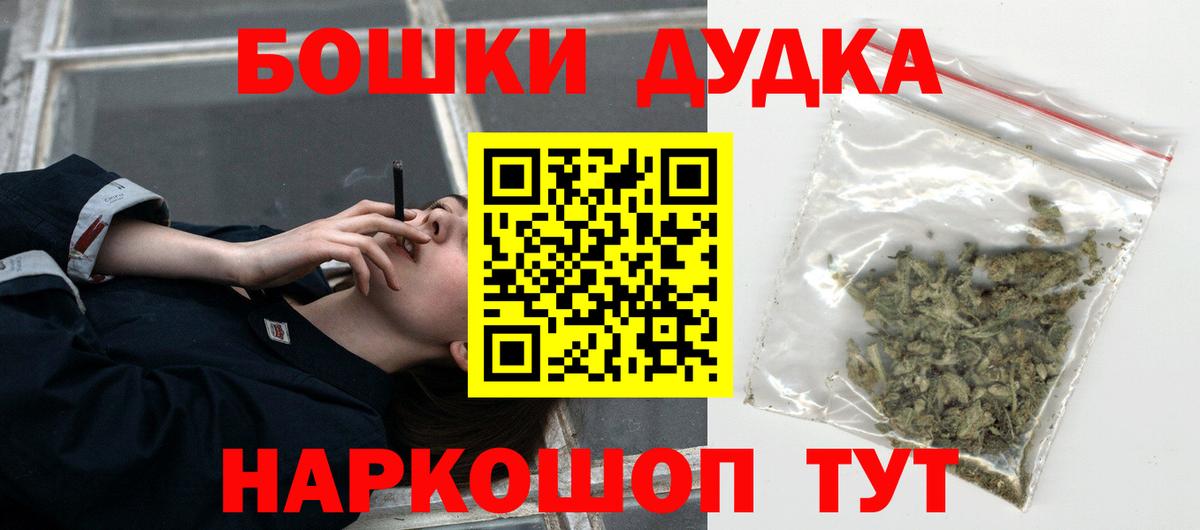 Бошки Шишки планчик  Бошки марихуана Amnesia  Вход с VPN  Шишки марихуана ГИДРОПОН  Каннабис гибрид  Алатырь 